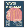 Yayoi Kusama Pumpkins plakāts ar pievilcīgām brūnām un pelēkām krāsām, izmēros 50x70 vai 30x40 cm, ideāli piemērots mājas dek