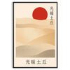 affiche envoûtante soleil japonais teintes grises rouges une touche art asiatique espace chef - œuvre disponible dimension 50x70 cm A4 A0