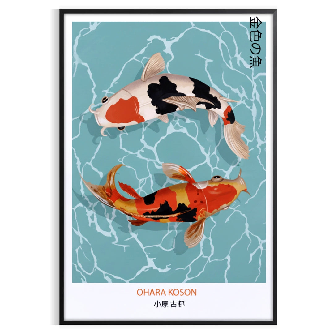 space stunning Hoara Koson Japanese poster harmonious blend green brown hues art lovers captivating design touch elegance room ideal décor size A4 cm A0