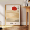 affiche envoûtante soleil japonais teintes grises rouges une touche art asiatique espace chef - œuvre disponible dimension 50x70 cm A4 A0