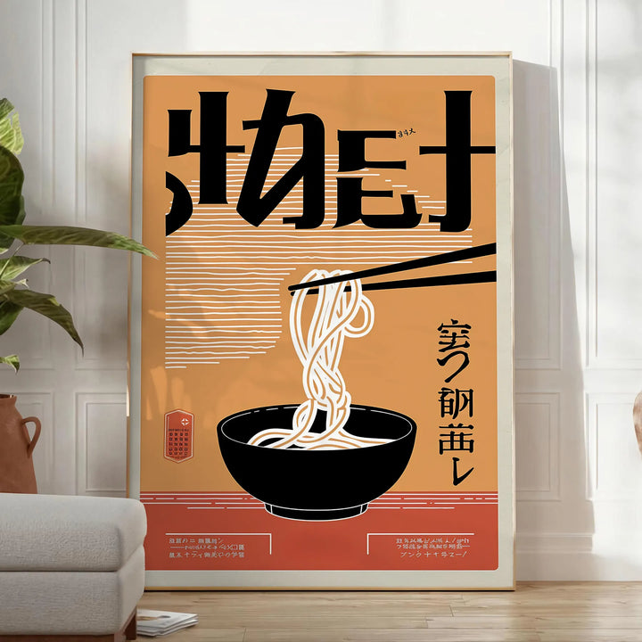 Ramen Kitchen Wall Art Travel Poster High Quality Frame Premium Print Home Decor Color