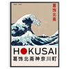 Hokusai Wave japansk affisch med slående röd och grå färg, perfekt för att förhöja din väggdekoration