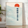 stunning Japanese Sun Blue Wave poster serene gray white tones touch elegance space available cm sizes formats A4 A0