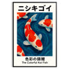 Koi Fish japansk affisch med livliga gröna och röda nyanser, perfekt för att förvandla ditt rum med en lugn och dynamisk käns